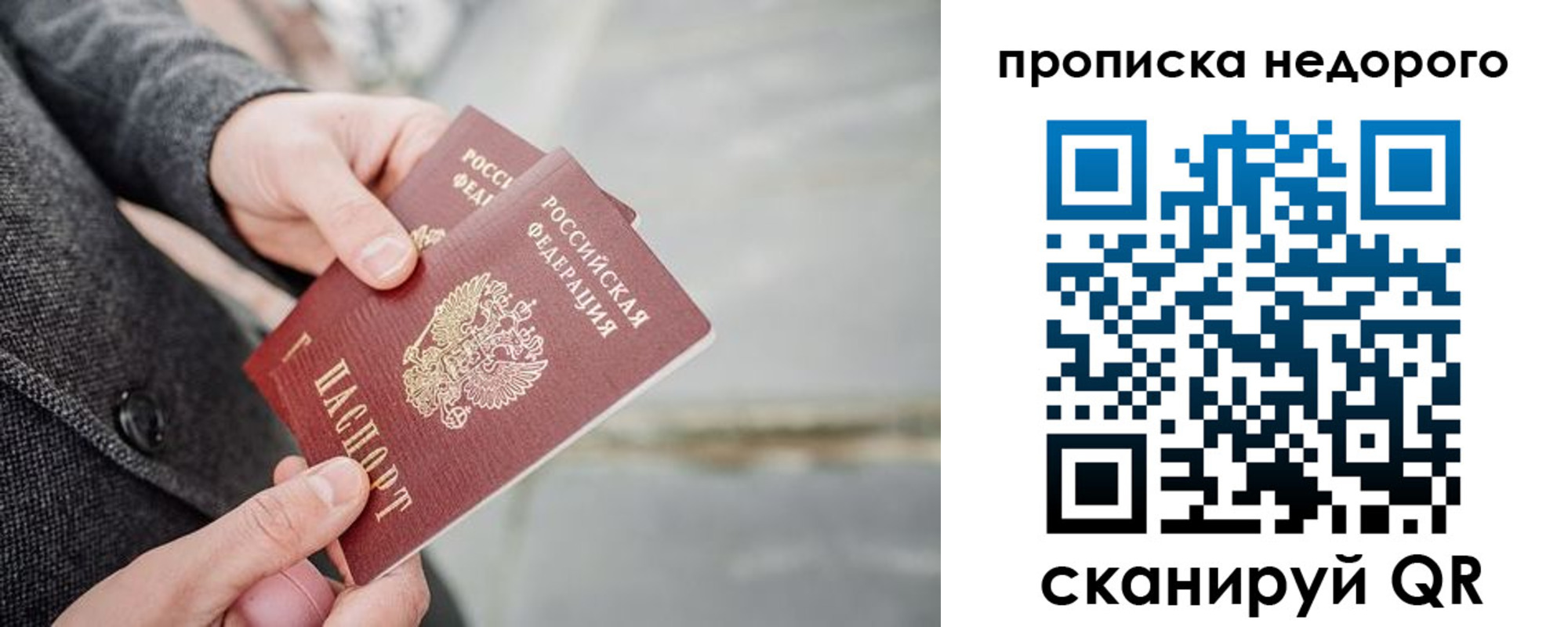 прописка иностранных граждан в Сибае