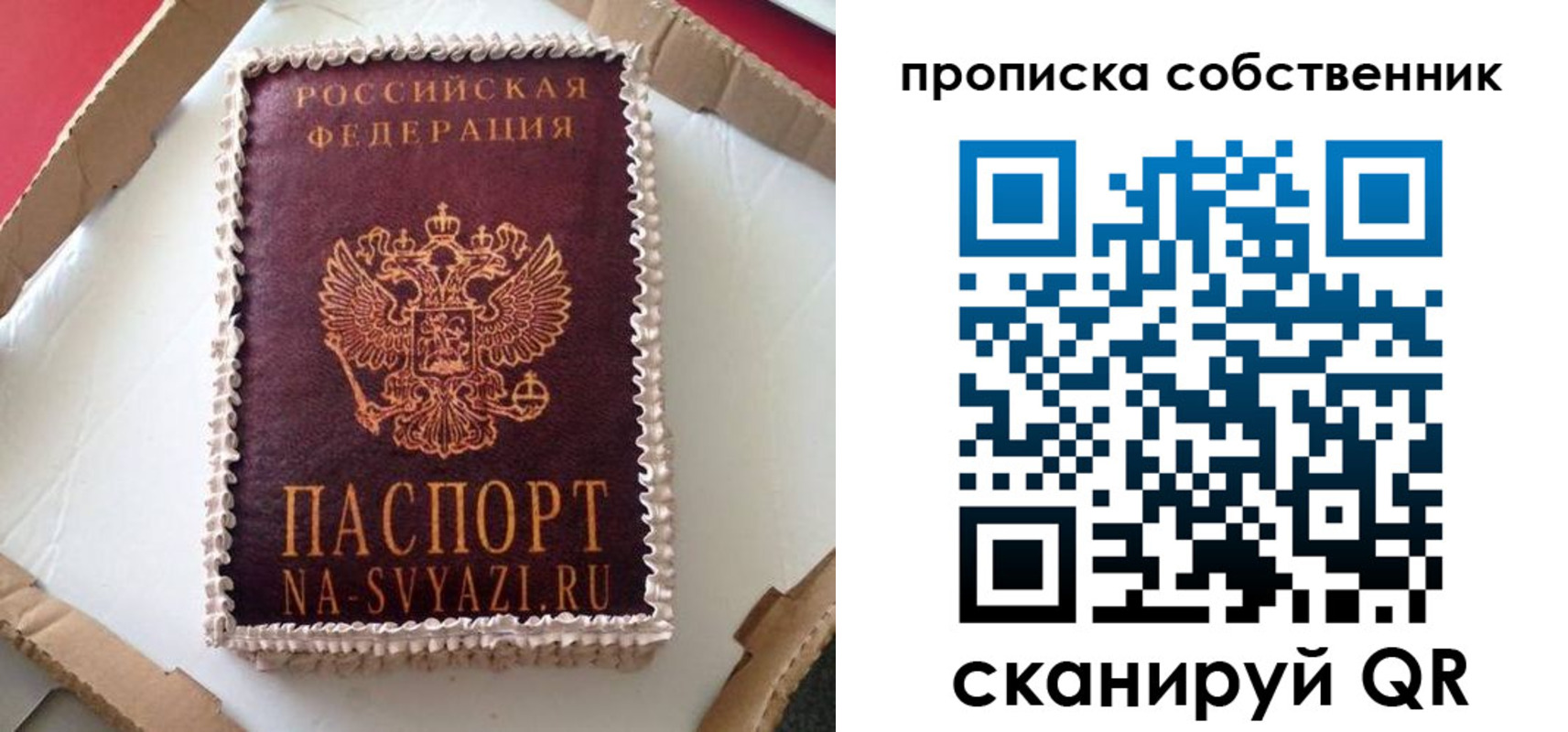 временная регистрация законно в Сибае