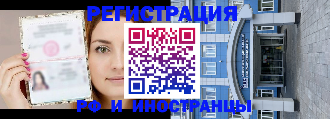 прописка от собственника в Сибае